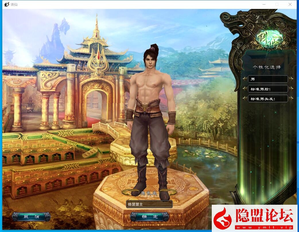 最新整理经典怀旧网单【诛仙之六道轮回270老河阳】VM一键单机版复古诛仙四职业合欢、青云、天音 鬼王上线1级10倍经验 配套GM工具 视频教程