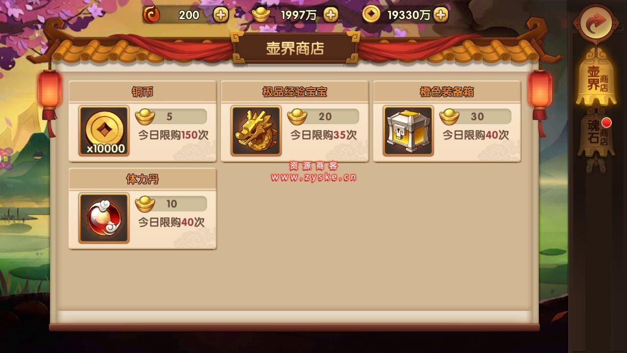 典藏回合手游【轩辕剑3】最新整理WIN系服务端+安卓+GM后台+详细搭建教程