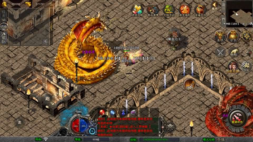 XO三端引擎传奇手游【1.80大聖极品星王合击】最新整理Win系服务端 PC安卓苹果三端 加密工具 详细搭建教程