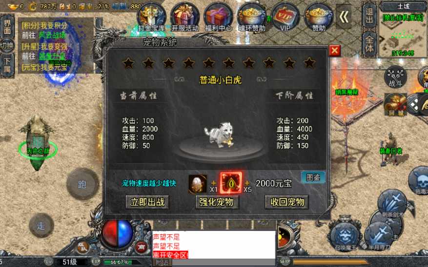 战神引擎传奇手游【斗罗冰雪魂环单职业免受权版】特色服务端 魂环 武魂 时装 转生 符文 宠物