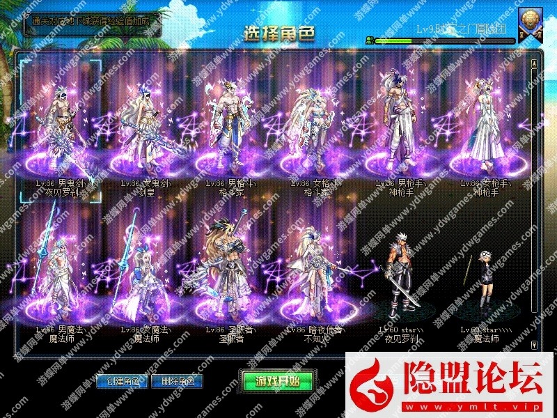 最新整理DNF110级超变端完美世界17大陆装备升级全屏技能无CD单机版 隐盟视频教程 GM工具