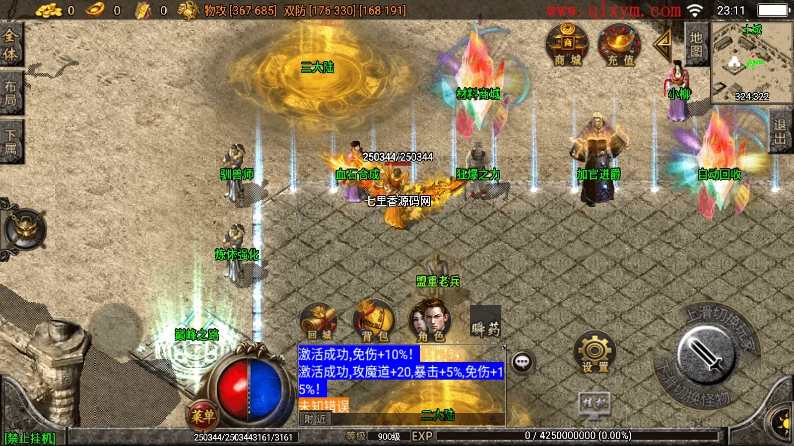 图片[5]-战神引擎传奇手游【复古传奇1.80三职业经典版本-白猪3.0】最新整理Win系特色服务端+安卓苹果双端+GM授权后台+详细搭建教程-七里香源码网