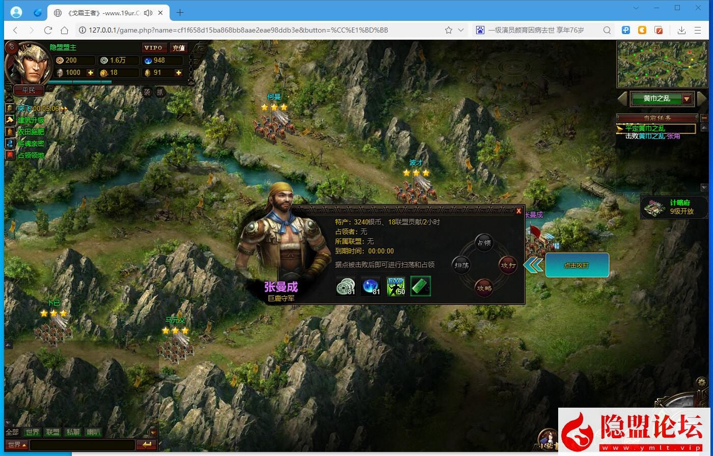 精品三国页游【丰神三国群英传】免虚拟机一键单机版解压即撸战魂三国制胜谋略 视频教程 GM充值工具及数据修改教程