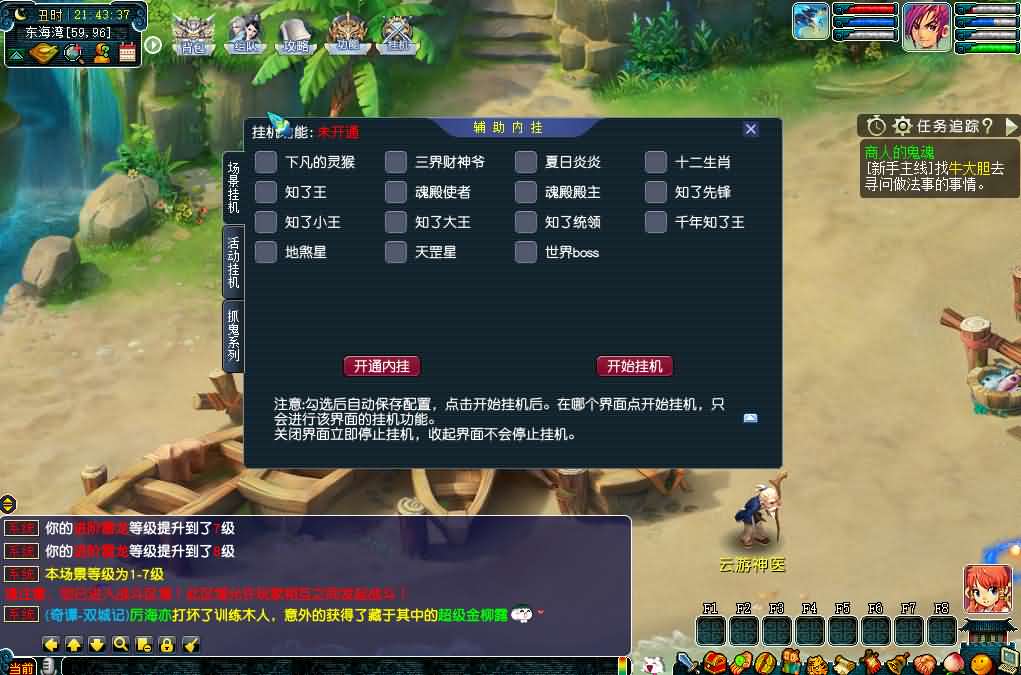 GGE2互通西游【神来西游终极修复版】最新整理Win系服务端 假人摆摊 假人陪玩 安卓苹果PC三端 全套源码 详细搭建教程 视频教程