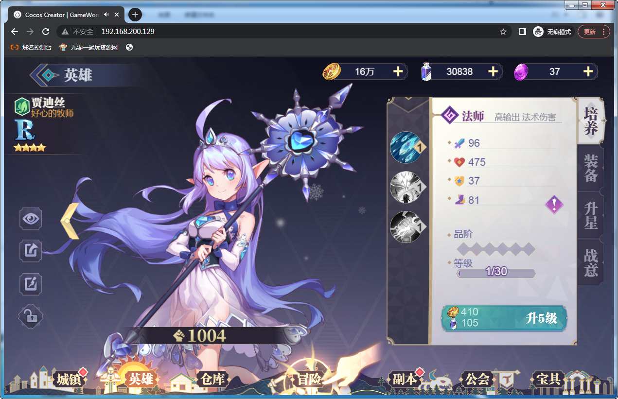 二次元冒险游戏【苍空物语H5修复版】整理单机一键即玩镜像端 Linux手工服务端