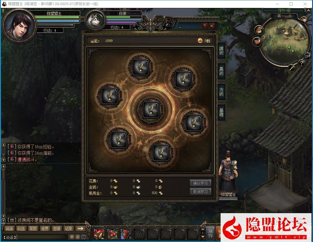 最新整理精品端回合制【新问鼎霸者端最新版本】VM一键单机端任务完善 视频教程 GM工具和充值修改教程