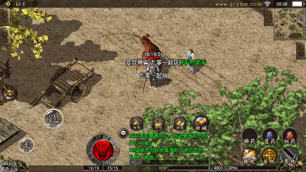 战神引擎传奇手游【全新UI飘逸时空2003】复古服务端 经典飘逸 黄金会员 怀旧复古【站长亲测】