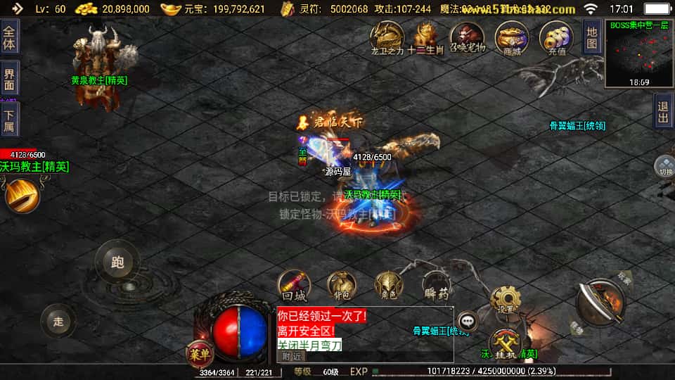 战神引擎传奇手游【神器之兽铭宠第三季三职业1.76白猪3】8月最新打包Win特色服务端 详细搭建教程 通用视频教程 GM授权物品后台 安卓苹果双端