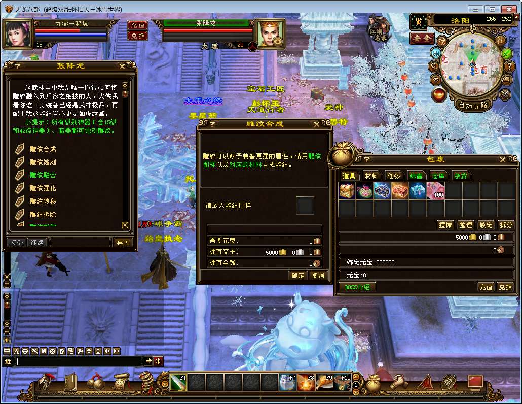 典藏怀旧端游【天龙八部之怀旧天三冰雪世界】2025整理单机一键即玩镜像端 Linux本地学习手工端 GM工具