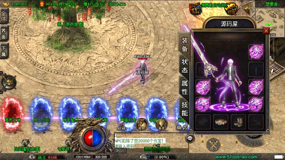 战神引擎传奇手游【浅月星魂5大陆精修版】最新整理Win系特色服务端+安卓苹果双端+GM授权后台+视频搭建教程