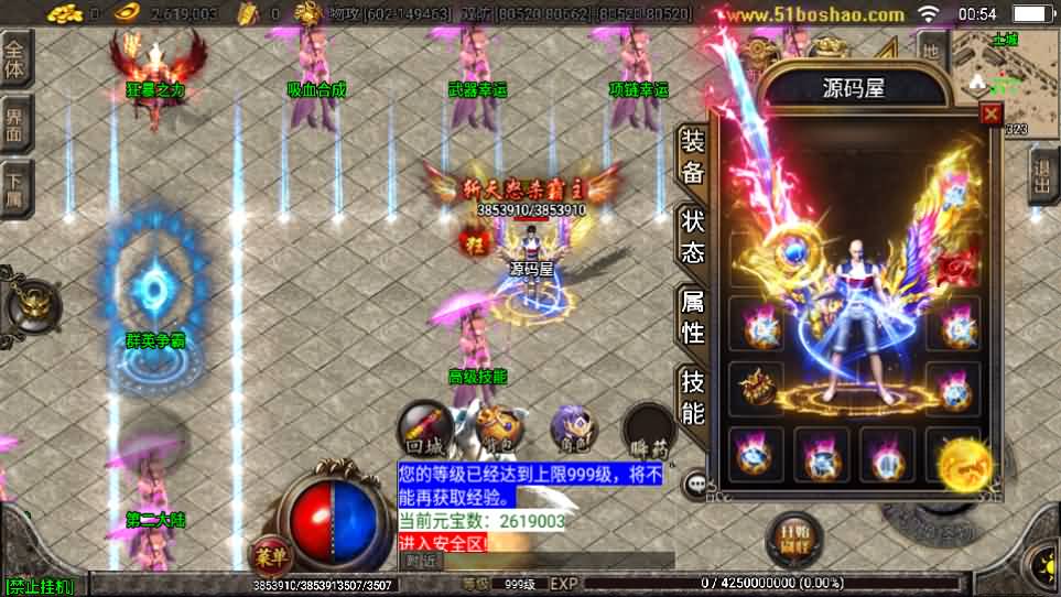 战神引擎传奇手游【三国辉煌单职业八大陆】最新整理Win系服务端 安卓苹果双端 GM授权物品后台 详细搭建教程