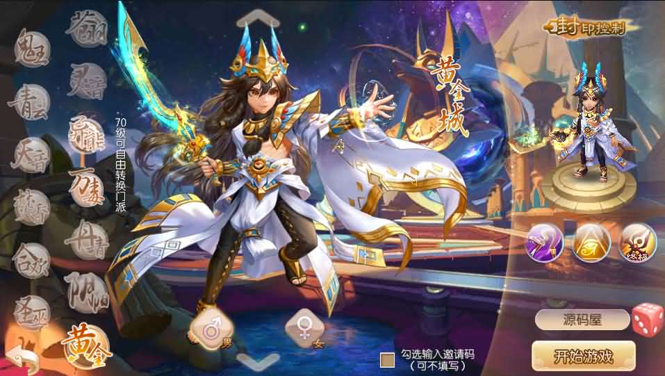 Q萌回合手游梦幻诛仙13职业【洪荒梦诛】最新整理独家定制商业开服手工端+多区+安卓苹果双端+GM后台+详细搭建教程