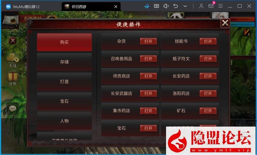 最新整理大话物集互通【龙城西游四族一键5开】最新整理VM一键单机版 Win系手工服务端 PC客户端 全套源码  安卓端 隐盟视频教程 GM运营后台