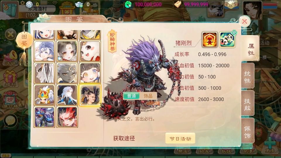 大话回合手游【天空西游之三界战歌完整修复版】最新整理单机一键即玩镜像端 Linux手工服务端 安卓苹果双端 运营后台 详细搭建教程