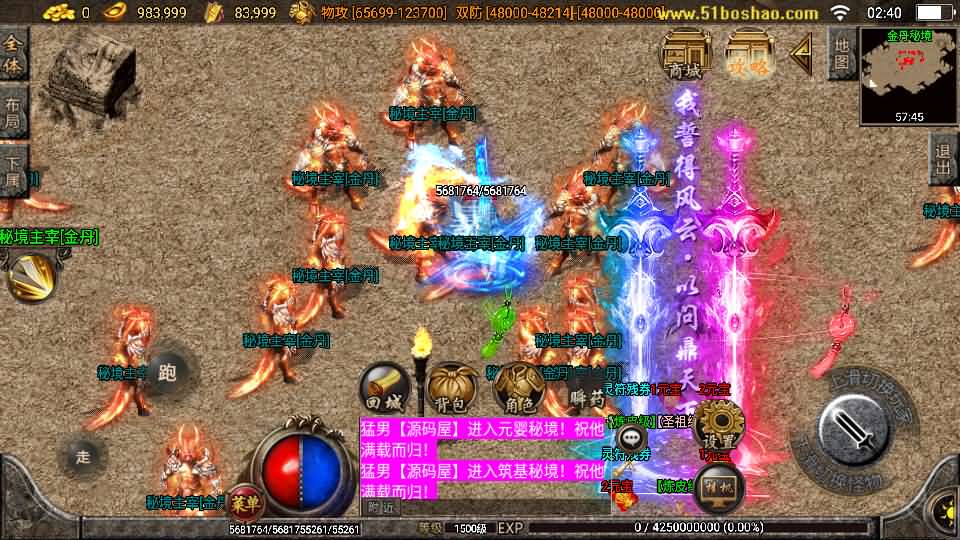 老资源-战神引擎传奇手游【凡人修仙单职业】最新整理WIN系特色服务端 安卓苹果双端 GM授权后台 详细搭建教程