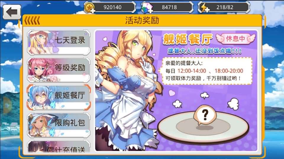 跨次元美少女海战手游【蔚蓝航线之无双舰姬修复版】最新整理WIN系服务端 本地注册 安卓苹果双端 运营后台 新版GM授权后台 详细搭建教程