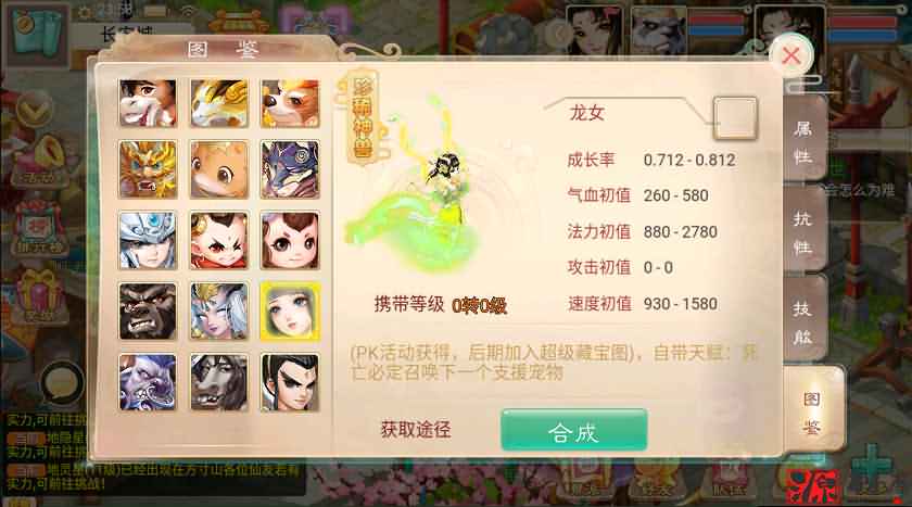 纵横大话龙族版本龙吟一键端+客户端源码+安卓客户端+搭建教程