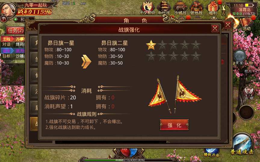 传世手游【灵宠传世】2023整理单机一键既玩服务端（赠Linux本地学习手工端 GM授权物品后台）【站长亲测】