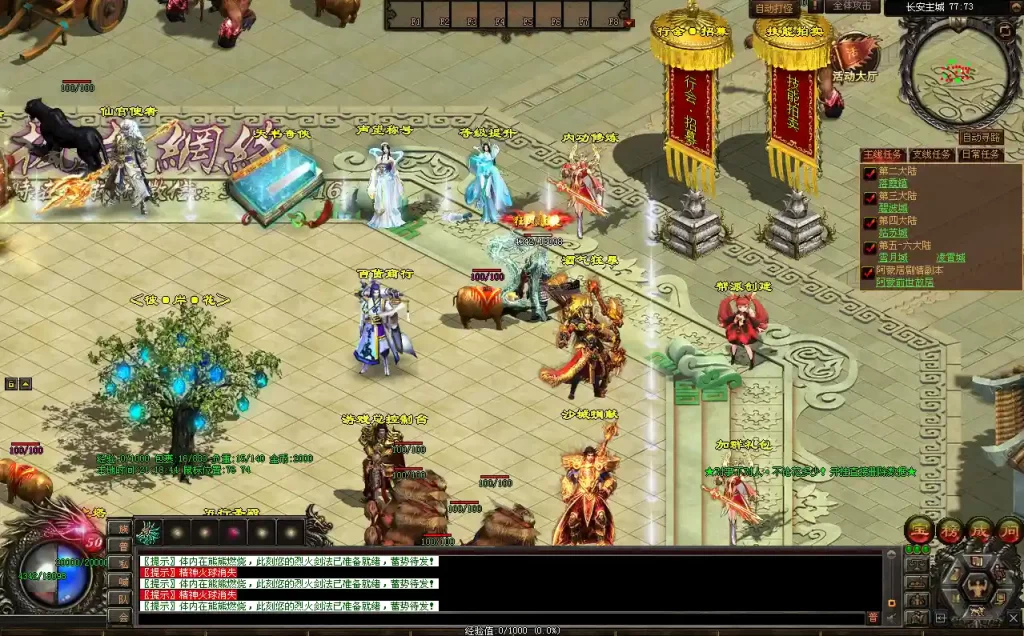 星河引擎传世端游【彼岸花六大陆剧情专属版】9月最新打包Win系服务端 详细搭建教程 通用视频教程 彩虹登陆器 PC客户端