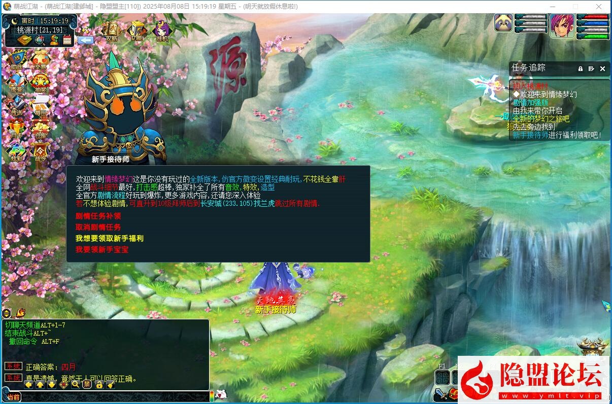 最新整理【熊猫西游】吊三2025最新8月赛季版免虚拟机一键单机版解压即撸 配套GM工具 全套源码 隐盟视频教程