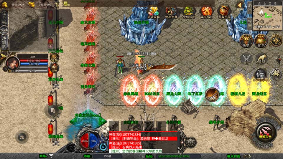 XO三端引擎传奇手游【玲珑星王大极品合击1.80】7月最新打包Win系服务端 详细搭建教程 通用视频教程 加密工具 PC安卓苹果三端