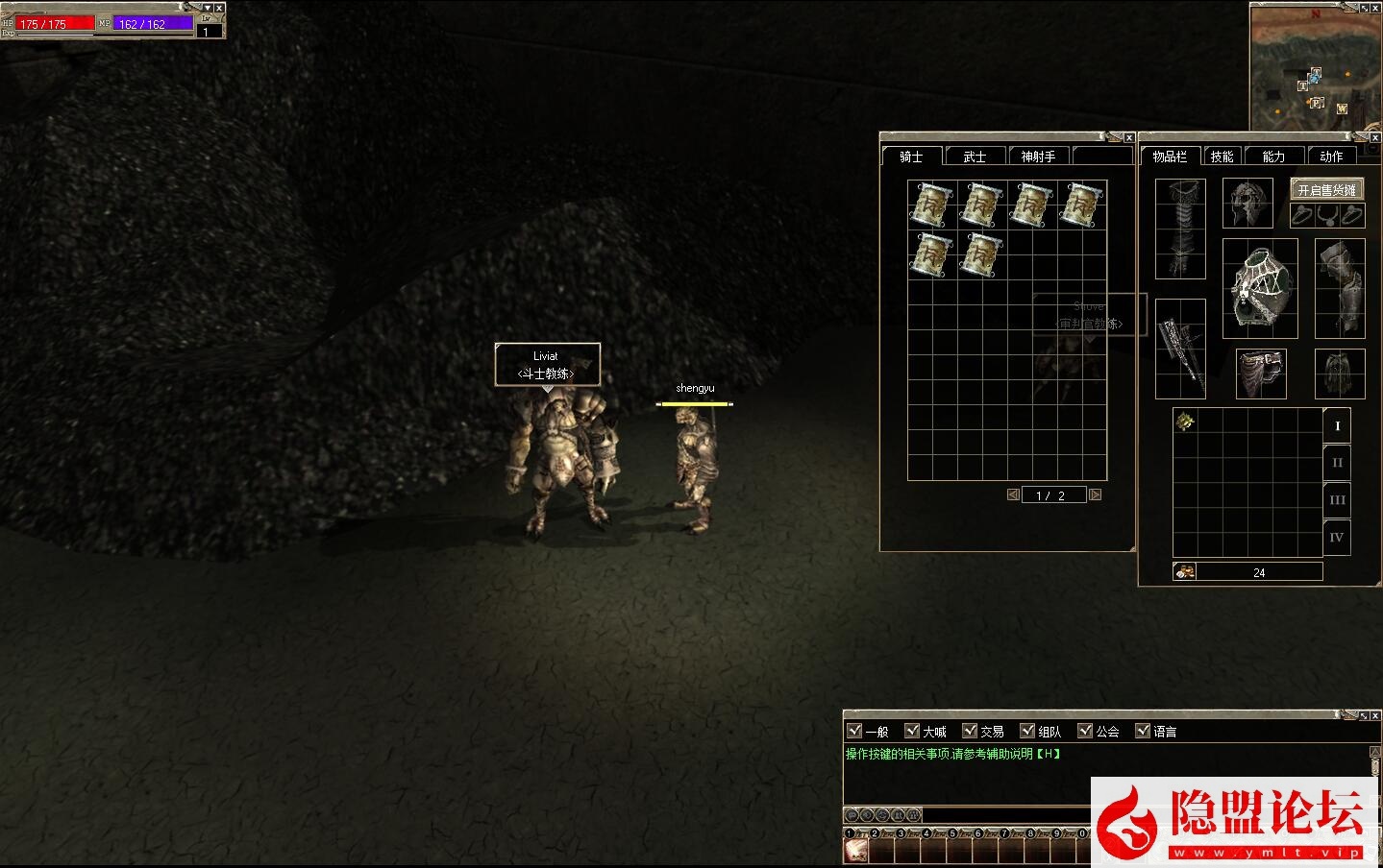 独家整理古董史诗级怀旧端游【神话3 Online / ROW】VM一键单机版 视频教程 GM设置教程及命令-全物品ID