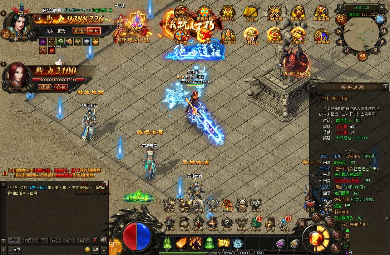 典藏传奇页游【烈火焚天之散人传说】2025最新整理Win一键即玩服务端 GM工具 外网教程【站长亲测】