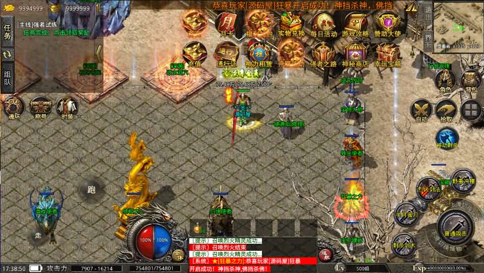 XO三端引擎传奇手游【高仿美杜莎第二季完整版】最新整理Win系服务端 安卓苹果双端 详细搭建教程