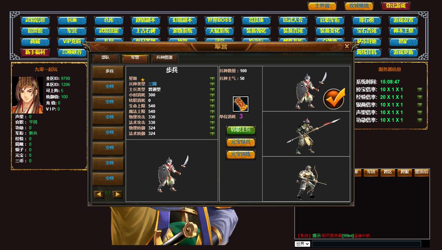 典藏三国文字游戏【三国群英传】2023整理单机一键即玩镜像端+Win手工服务端【站长亲测】