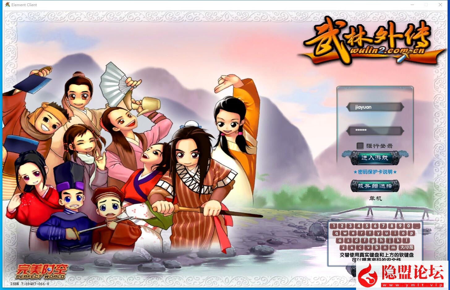 最新整理稀有精品完整端【武林外传之傲视苍穹】怀旧防官VM一键单机版 视频教程 GM工具及蜜蜂EL编辑器 完整商城-源码分享站