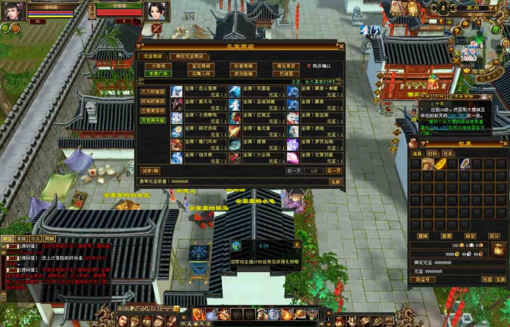 经典武侠端游【天龙八部之怀旧肝帝传】9月最新打包VM单机一键端 Linux手工服务端 详细搭建教程 通用视频教程 GM工具 PC客户端