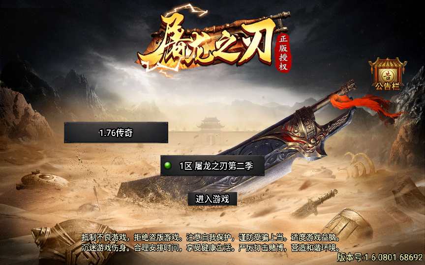 战神引擎传奇手游【三职业屠龙之刃第二季免授权版】2023整理特色服务端 欢乐牧场 捐赠大使 逐鹿中原 激情跑酷【站长亲测】-源码分享站