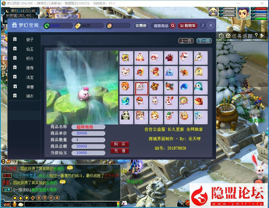 最新整理精品网单【飞蛾梦幻防官版】一键单机版解压即撸飞蛾终极版本修复完善基本无BUG已接近完美带假人 GM配套工具