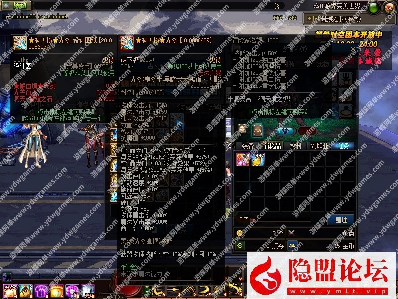 最新整理DNF110级超变端完美世界17大陆装备升级全屏技能无CD单机版 隐盟视频教程 GM工具