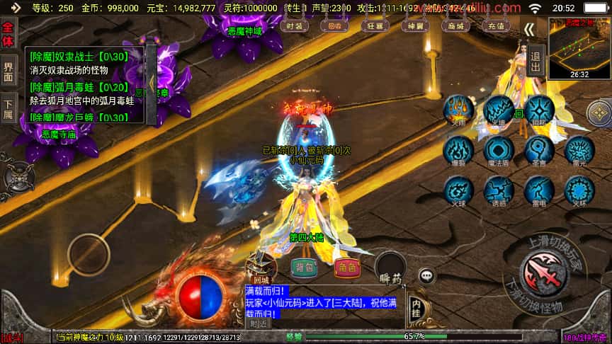 战神引擎传奇手游【冰雪战神至邪海神五大陆微变三职业白猪3】最新打包WIN系一键服务端 详细搭建教程 视频教程 GM授权物品后台 安卓苹果双端