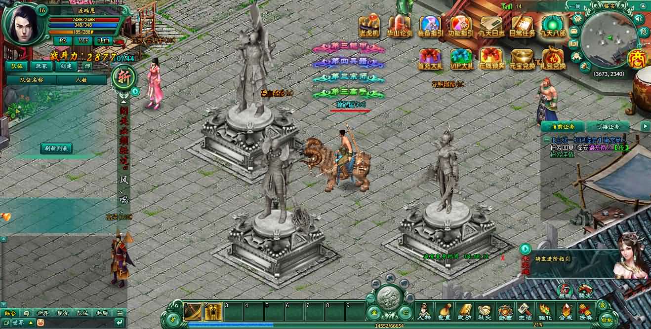 典藏武侠页游【九天OL】最新整理WIN系服务端 货币修改教程 详细搭建教程 外网教程