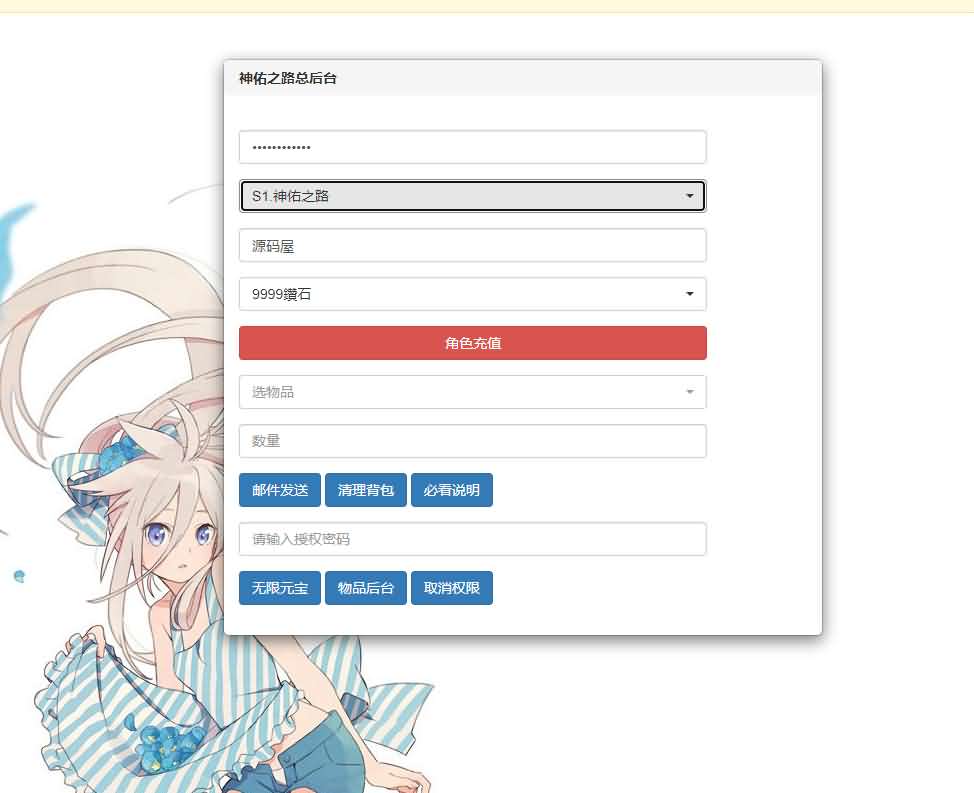 魔幻3D手游【神佑之路】2021整理单机一键即玩镜像服务端+Linux手工服务端+新版GM授权后台+视频教程