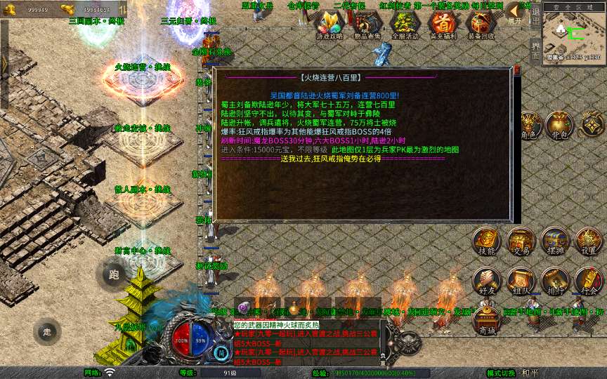 XO三端引擎传奇手游【1.80戰國合击】2025整理复古服务端 火烧连营 亡灵之都 东昊 九层妖塔