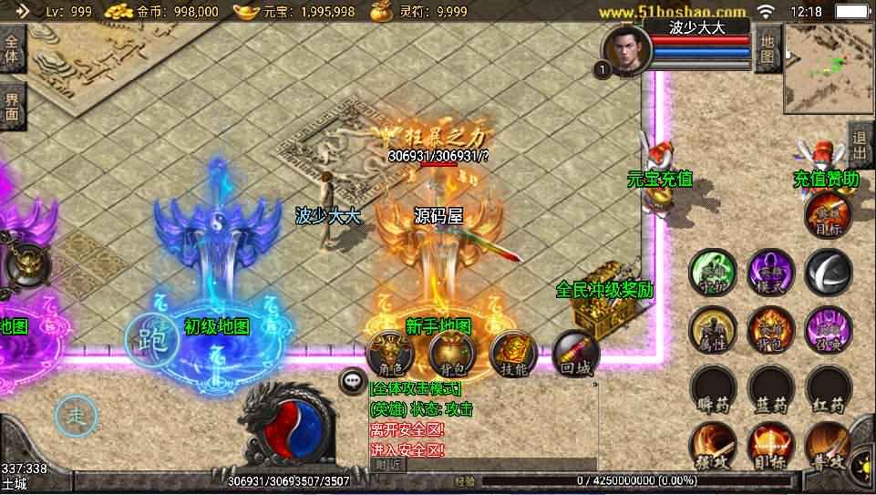 战神引擎传奇手游【暴风合击绚丽打金版】最新整理绚丽打金版Win系服务端+安卓苹果双端+GM授权后台+详细搭建教程