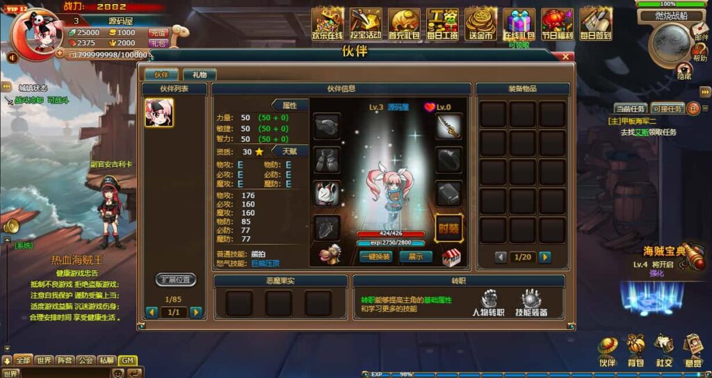 回合网页游戏【新版热血海贼王】最新打包VM单机一键端 Linux手工服务端 详细外网搭建教程 GM工具 全物品ID