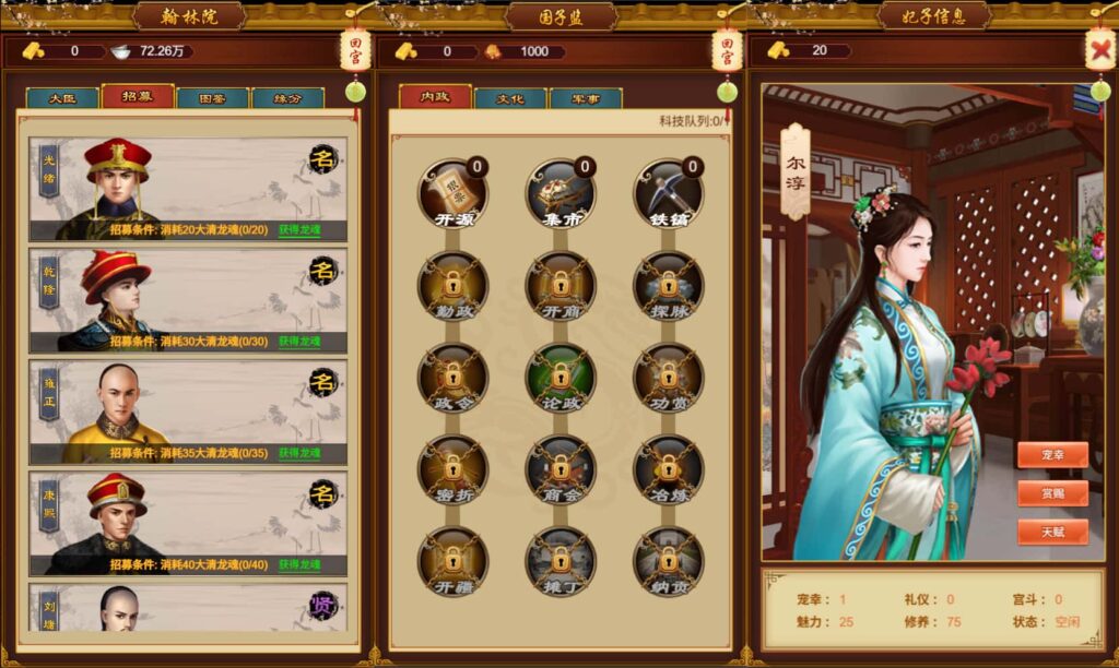 三网策略H5游戏【真龙天子H5内购版】8月最新打包WIN一键服务端 详细搭建教程 GM工具 简易客户端