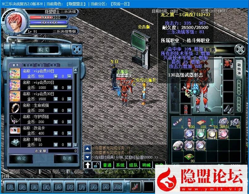 独家整理稀有精品网单【三乐决战v2.0群服端】VM一键单机端 WIN系手工外网端 视频教程 GM工具及脚本命令