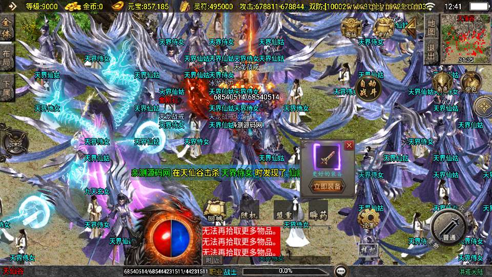 战神引擎传奇手游【洪荒单职业24大陆[白猪3]】2025整理特色服务端 蚂蚁巢穴 火龙神殿 冰封之城