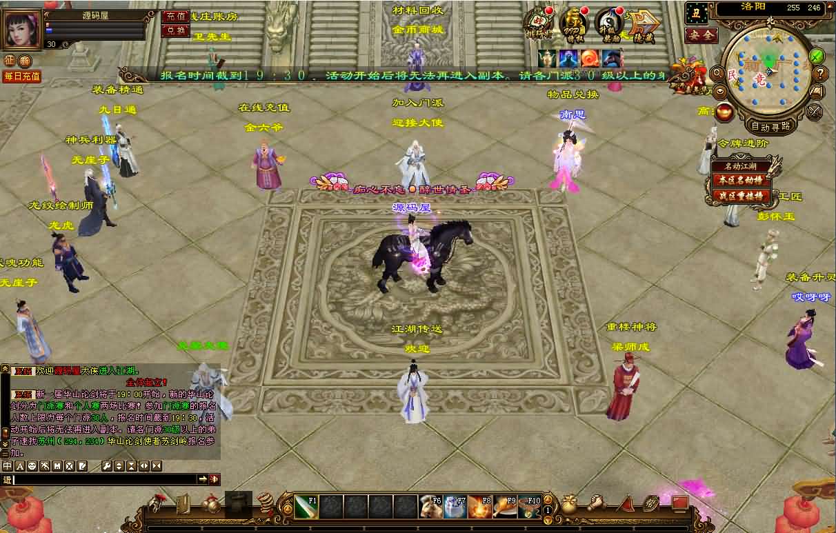 经典武侠端游【天龙八部之武神天龙】最新整理单机一键即玩镜像端 Linux手工服务端 PC客户端 GM工具 详细搭建教程