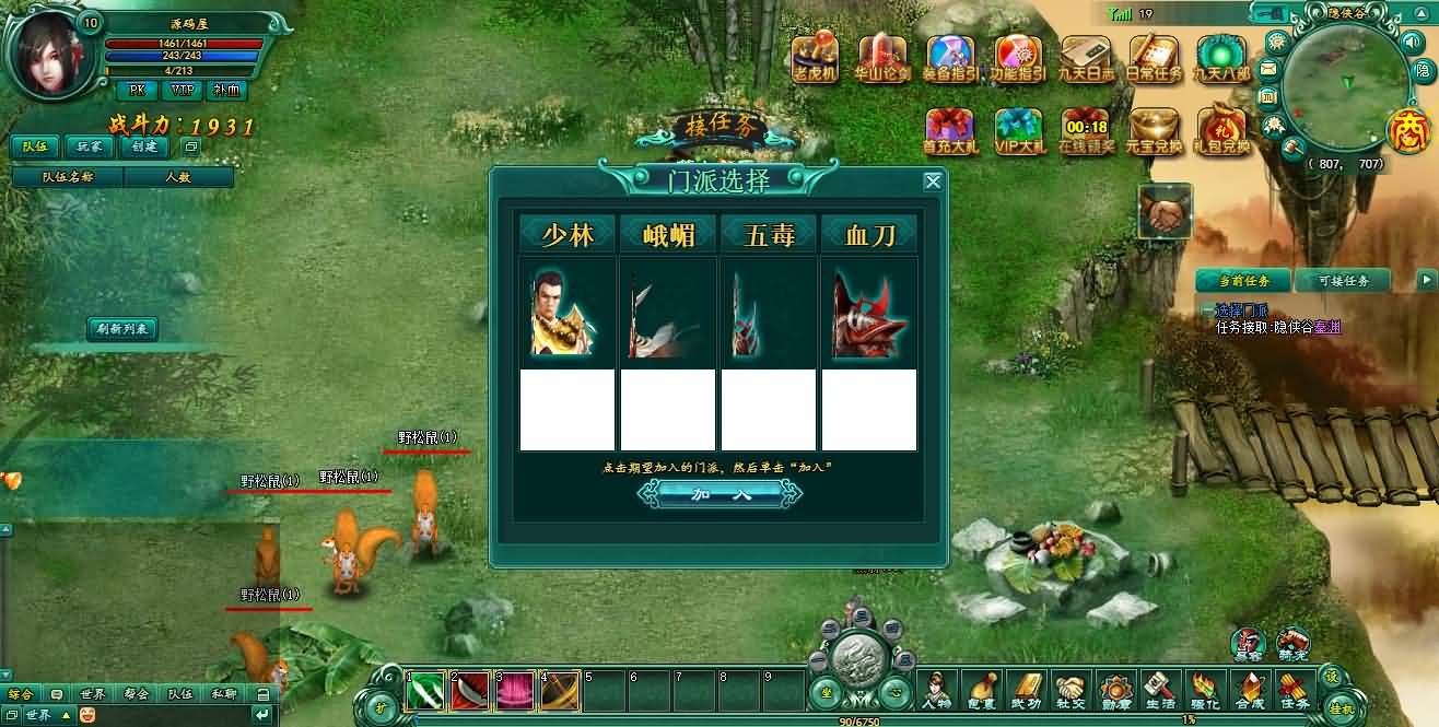 典藏武侠页游【九天OL】最新整理WIN系服务端 货币修改教程 详细搭建教程 外网教程