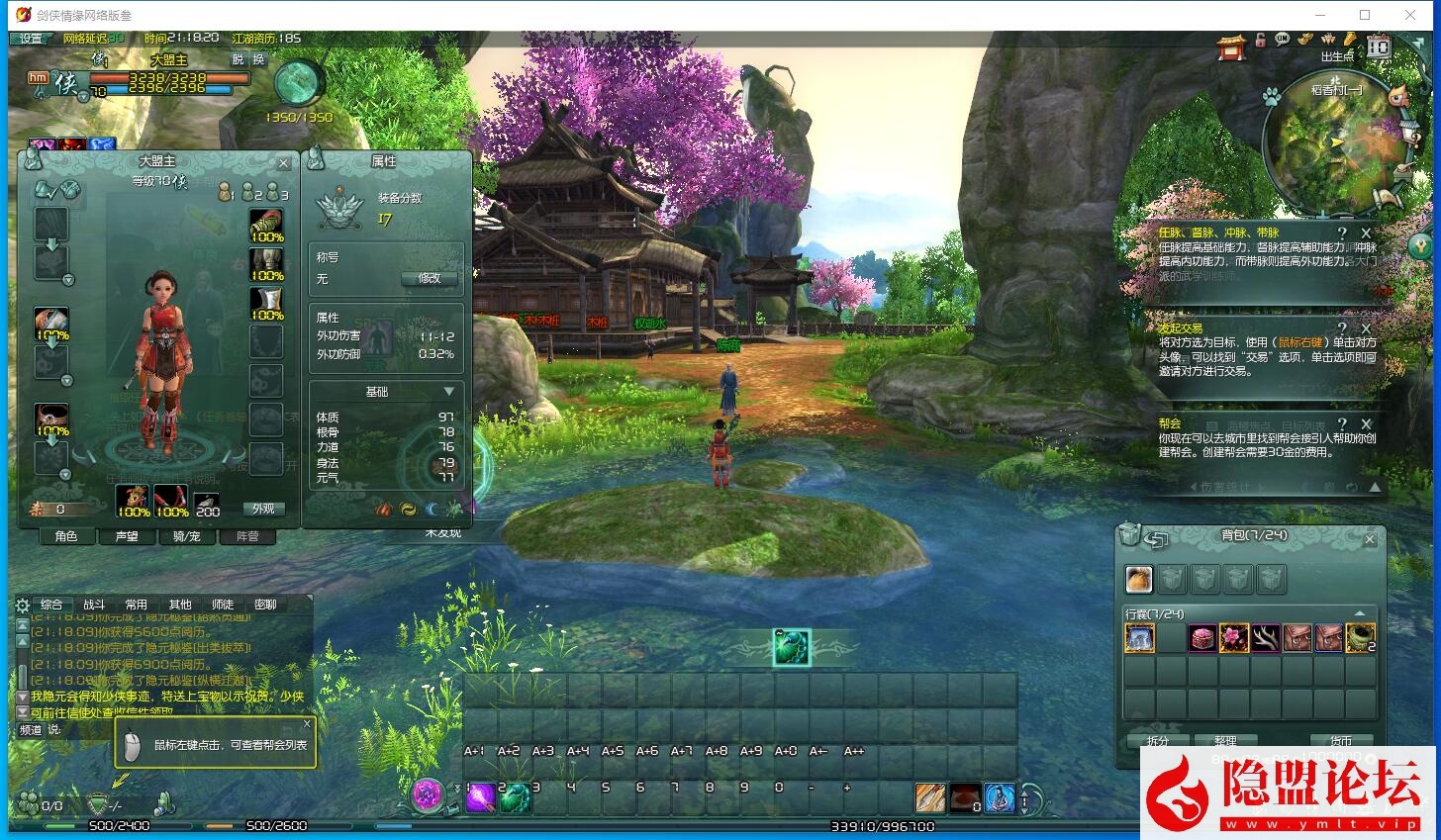 最新整理【剑网三之绝色情缘V3.1群服版】VM一键单机版特色版本 GM设置开启及GM脚本命令 视频教程