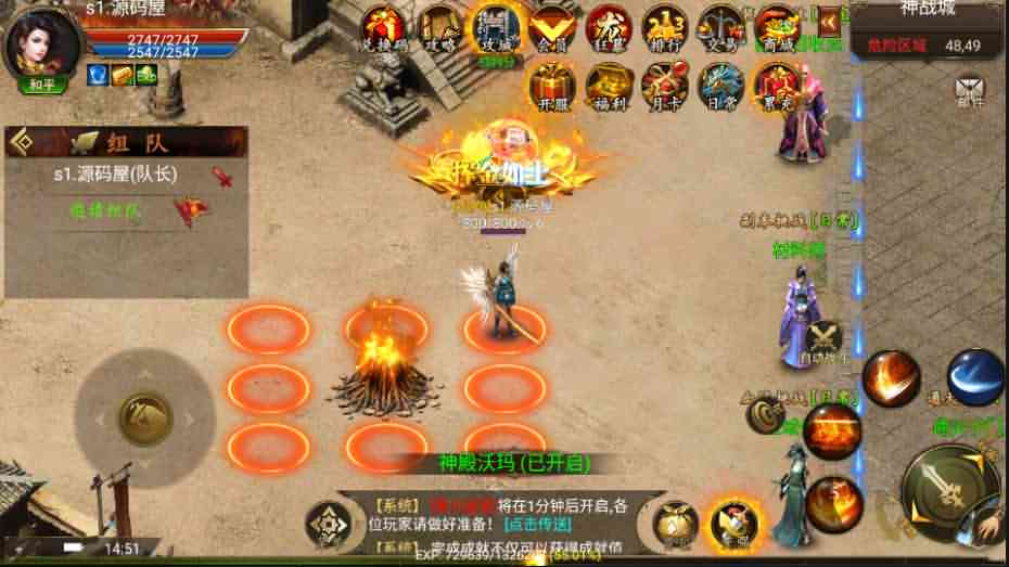 传奇手游【全新幽冥神州中变三职业开服端】最新整理WIN一键即玩服务端+安卓苹果双端+运营后台+GM后台+详细搭建教程-源码分享站