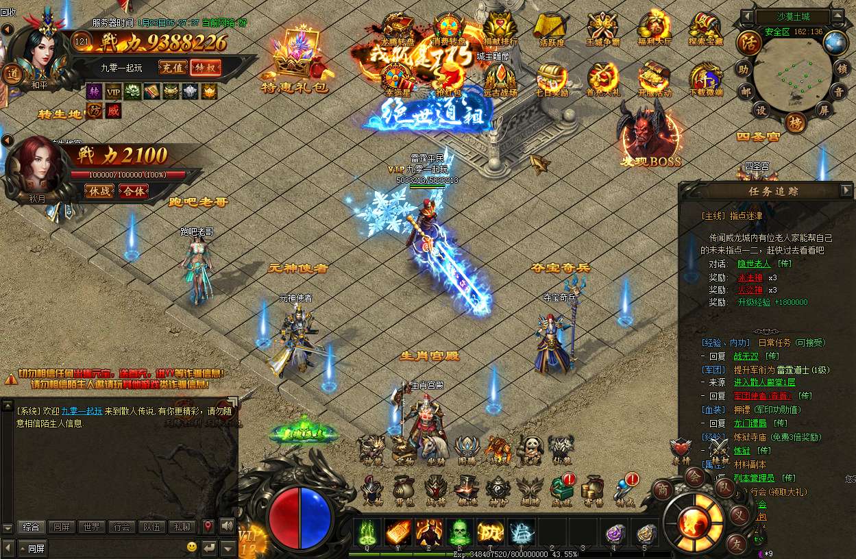 典藏传奇页游【烈火焚天之散人传说】2025最新整理Win一键即玩服务端 GM工具 外网教程【站长亲测】