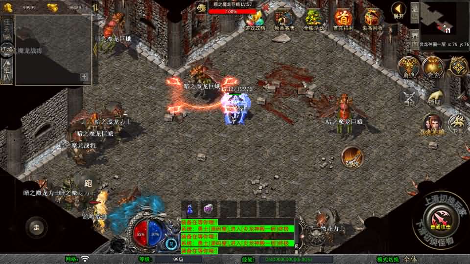 XO三端引擎传奇手游【1.80炎龙复古星王合击】最新整理Win系服务端 PC安卓苹果三端 加密工具 详细搭建教程