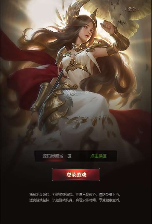 三网H5游戏【魔域H5神话版】最新修复一键三区即玩服务端+GM后台+详细搭建教程-源码分享站